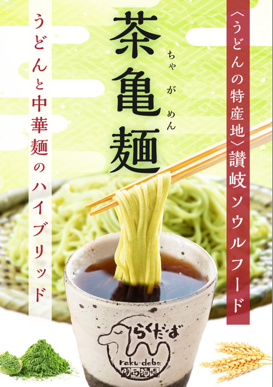 専用です!蕎麦ちょこ(亀) 2個セット 茶亀麺1セット(2食入) | rakudaba-online