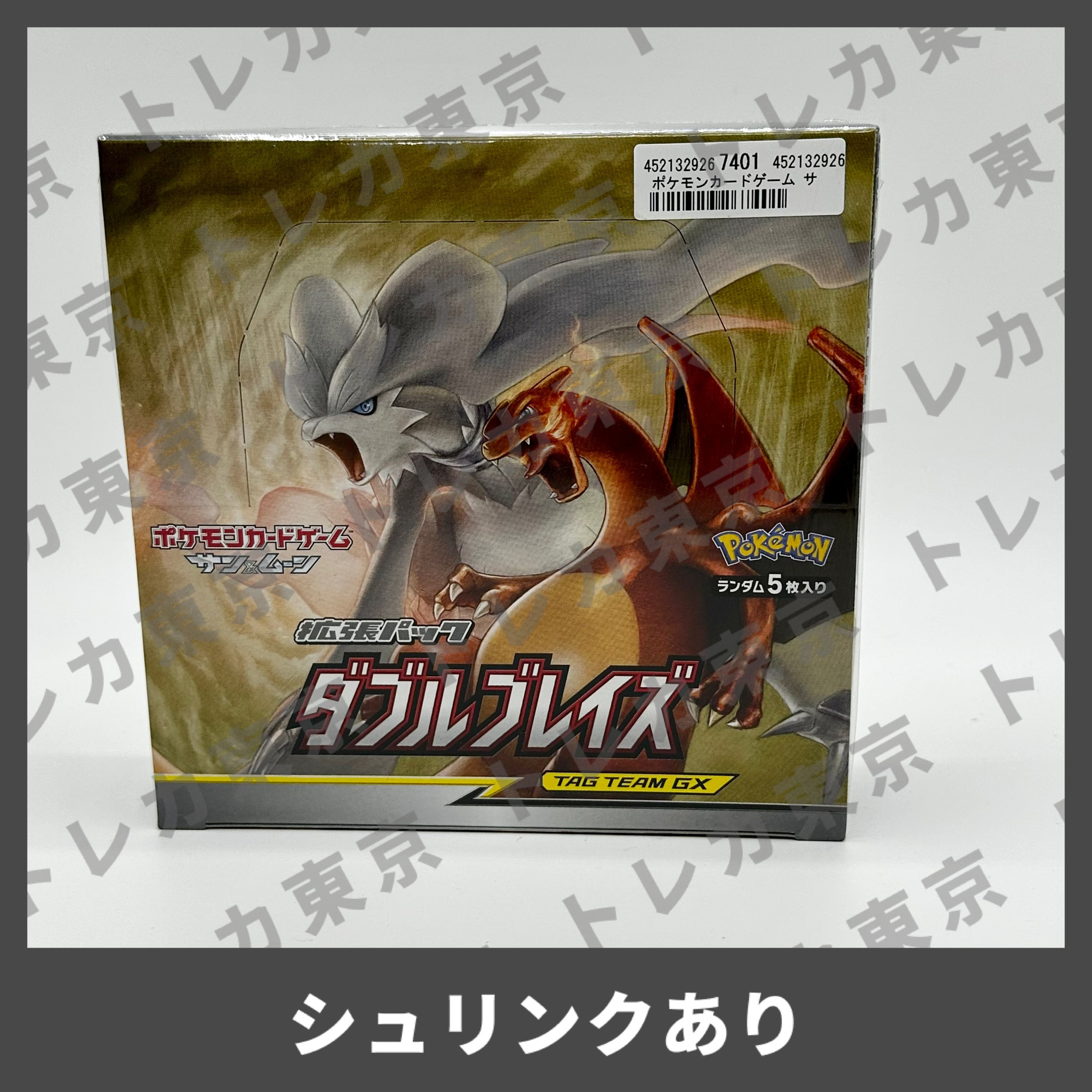 Box/デッキ/パックポケモンカード　ダブルブレイズ 1BOX 未開封シュリンク品