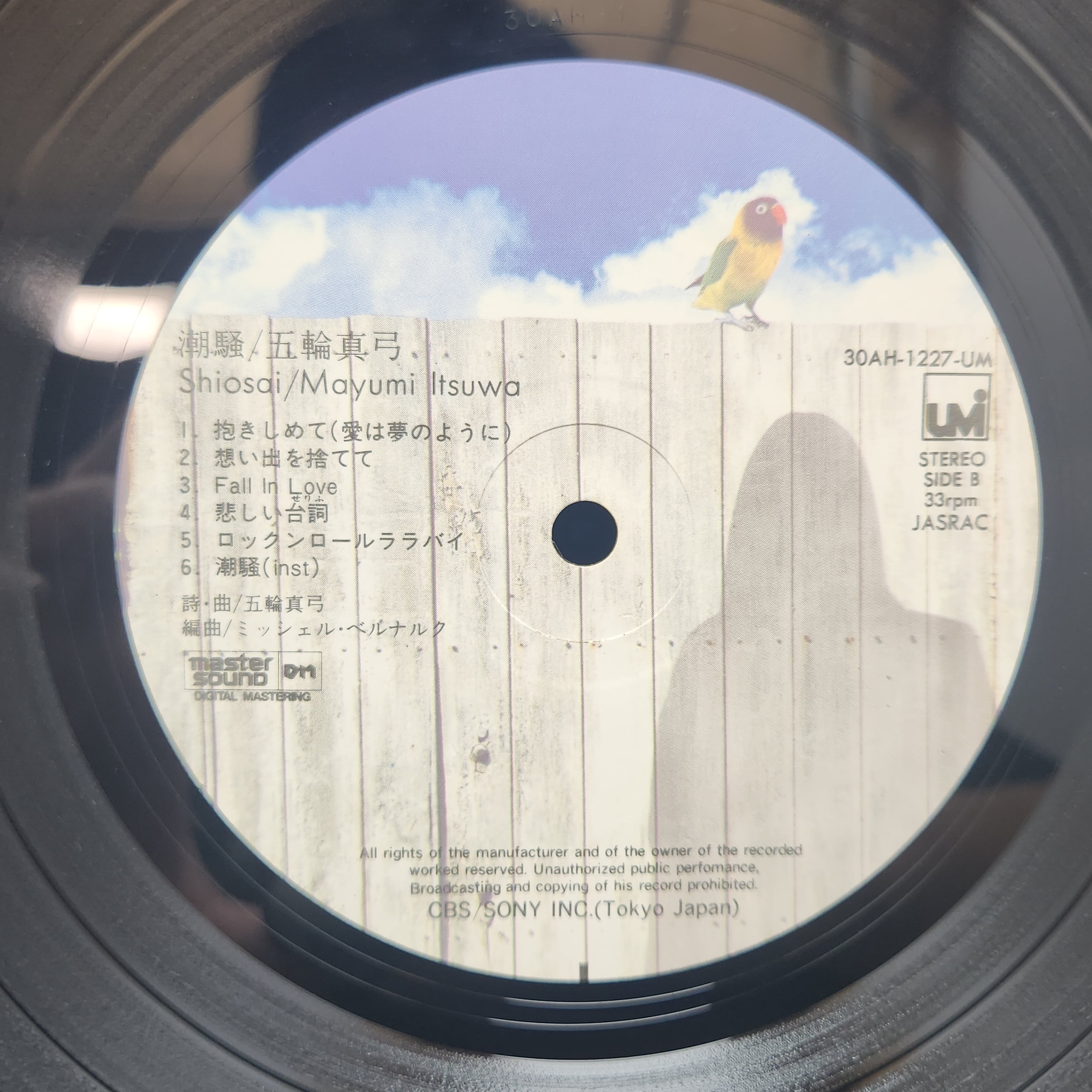 五輪真弓 / 潮騒 [30AH 1227, 30AH 1227-UM] - 画像5