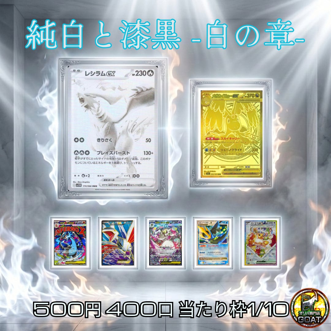 美品•希少】ポケモン ゲットカード コピーフシギバナ 白枠無しカード