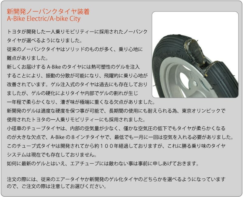 A-bike electric 電動アシスト折りたたみ自転車 エーバイク