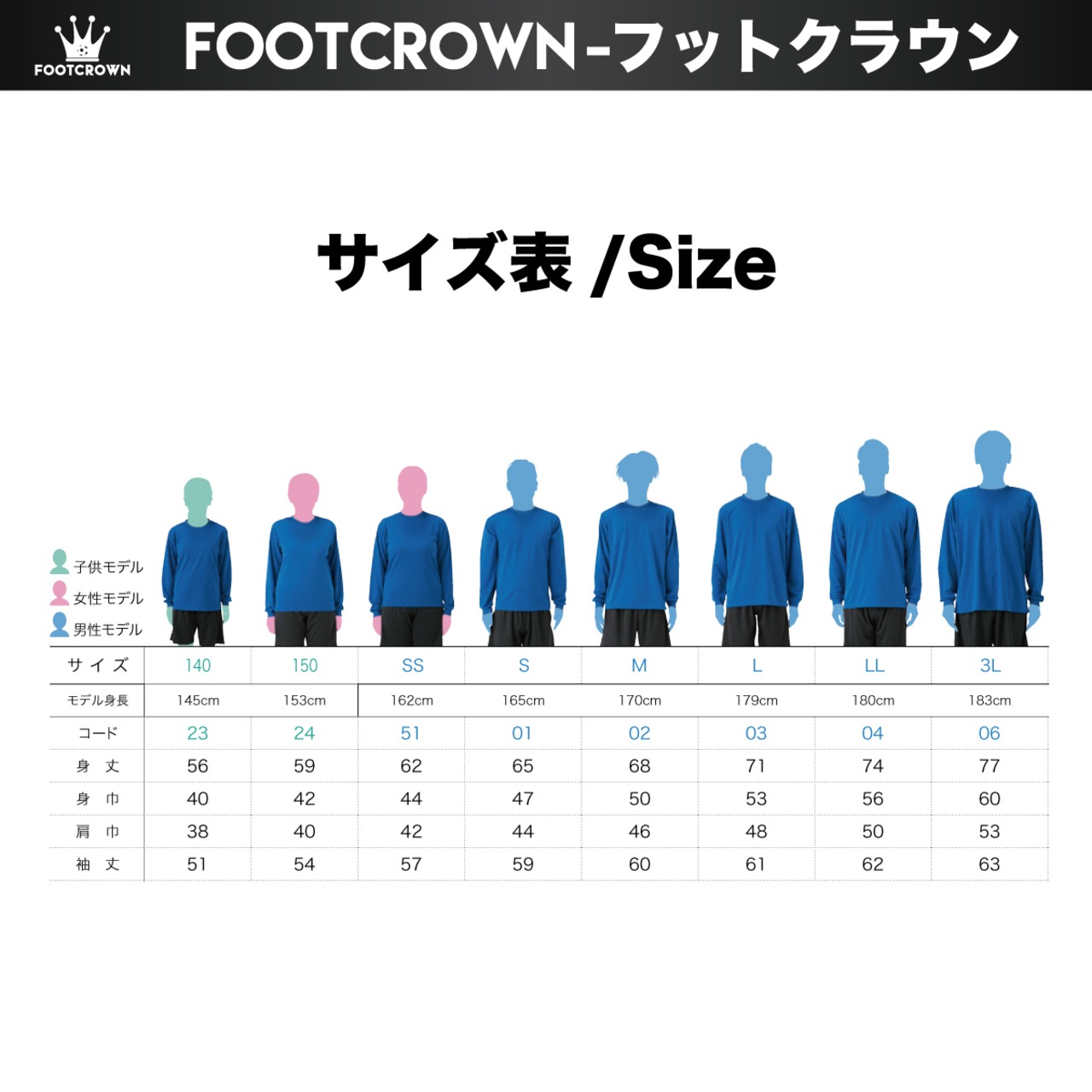フットクラウン シンプルデザイン長袖プラクティスシャツ&パンツ 上下セット "ブラッシュロゴタイプ" - 14
