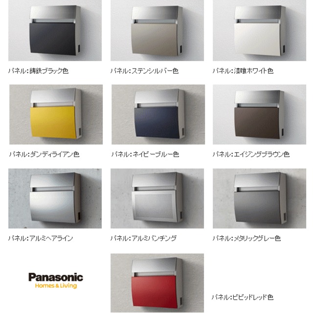 取り付け工事込み かっこいいポストの壁付けポストのご紹介 エクステリア商品を厳選
