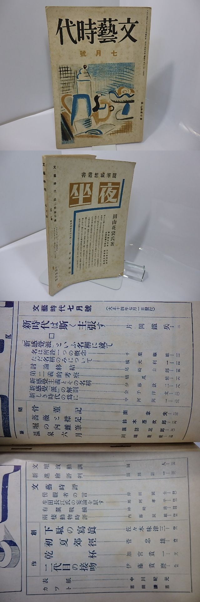 極希少！[横光利一・色紙]／機械／川端康成と『文藝時代』創刊／福島県、親は大分県 ace69e9a3048a5c6ba7843c8aabbe1