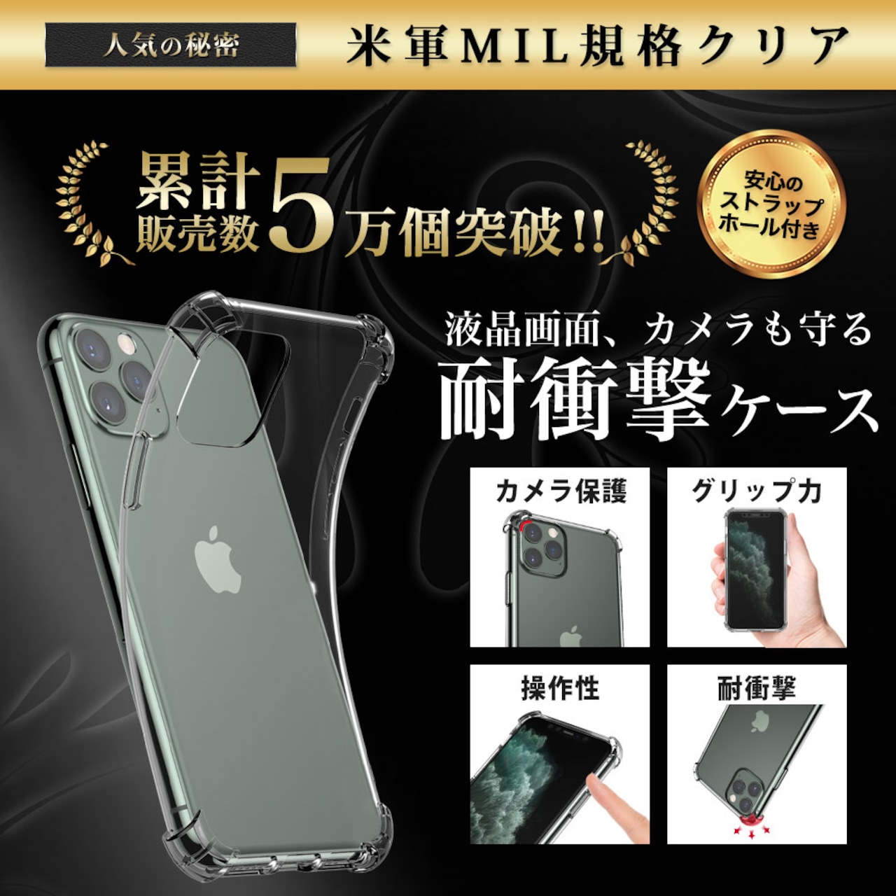 Hy+ iPhone 11 Pro TPU 耐衝撃ケース 米軍MIL規格 衝撃吸収ポケット内蔵 ストラップホール付き(クリーニングクロス付き)