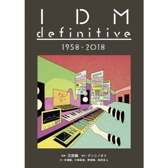 IDM definitive 1958 - 2018 | One Record Store