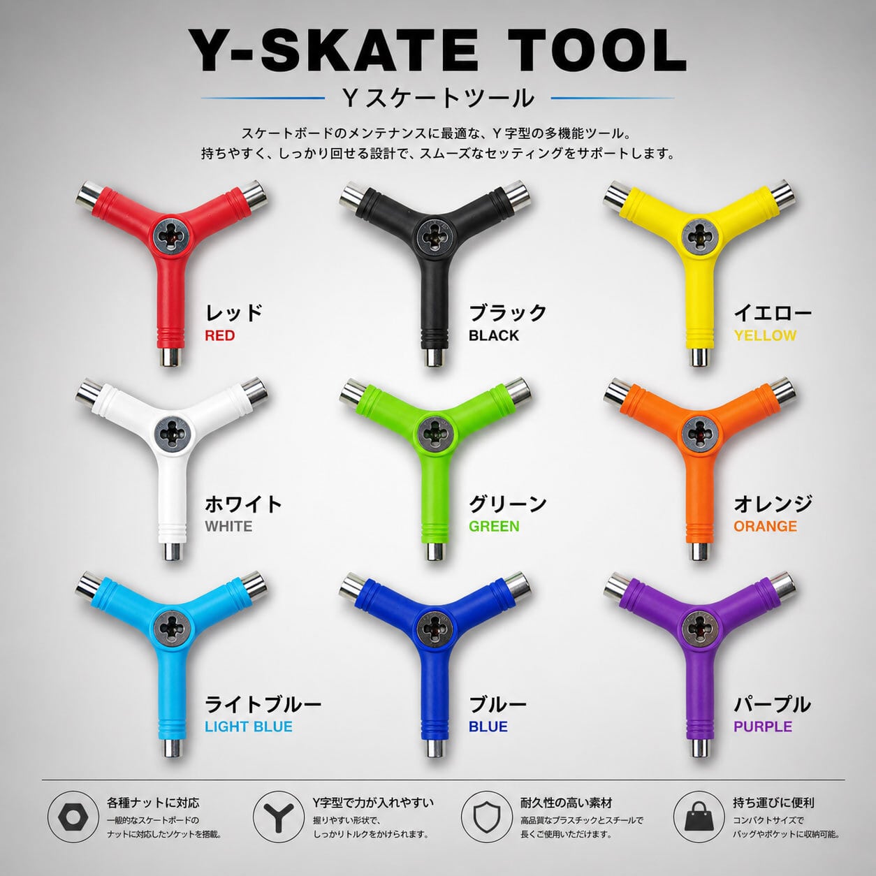 スケートボード ネジ切り Yツール タップ付き スケボー 工具
