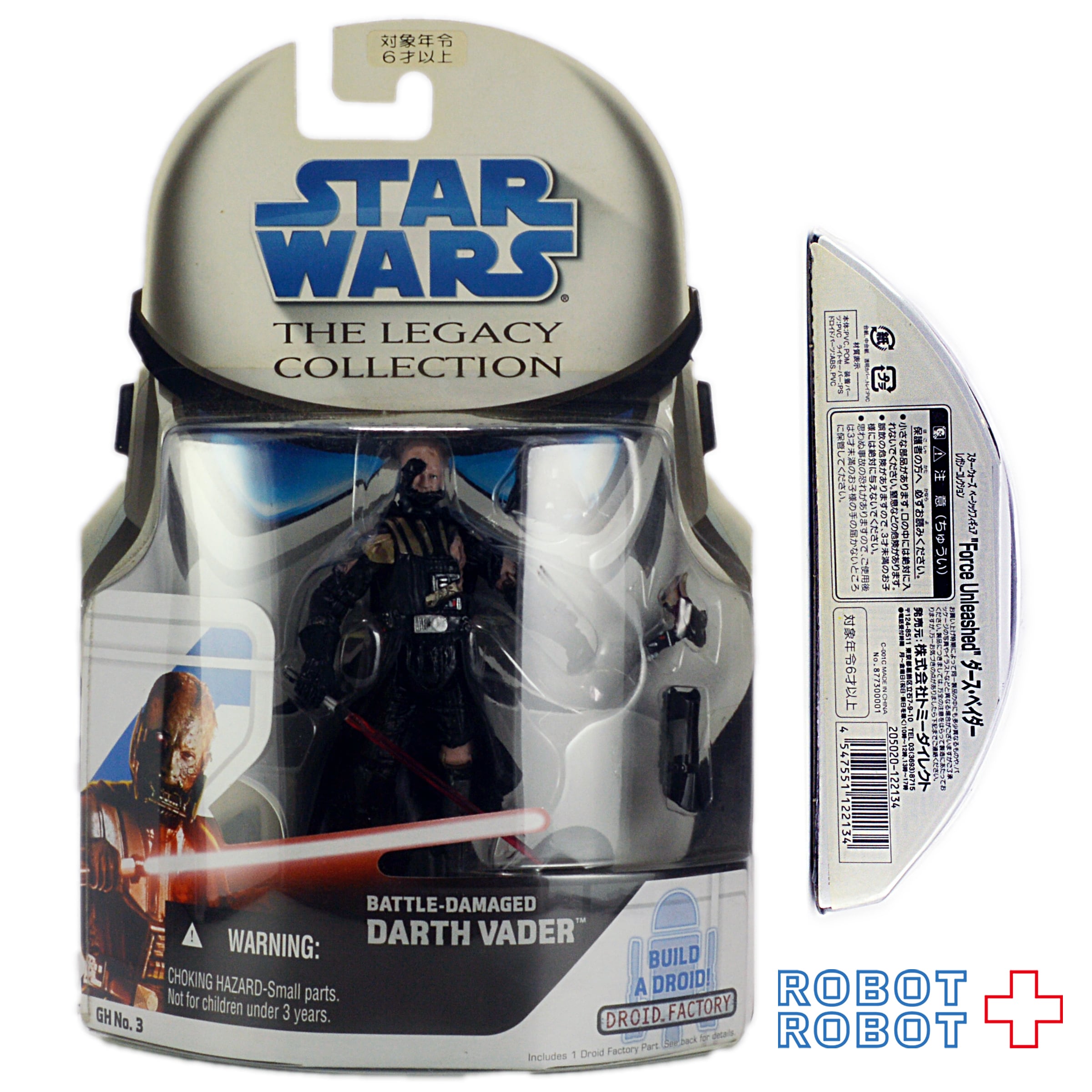 スター・ウォーズ LC2008 GH No.03 ダース・ベイダー バトルダメージ