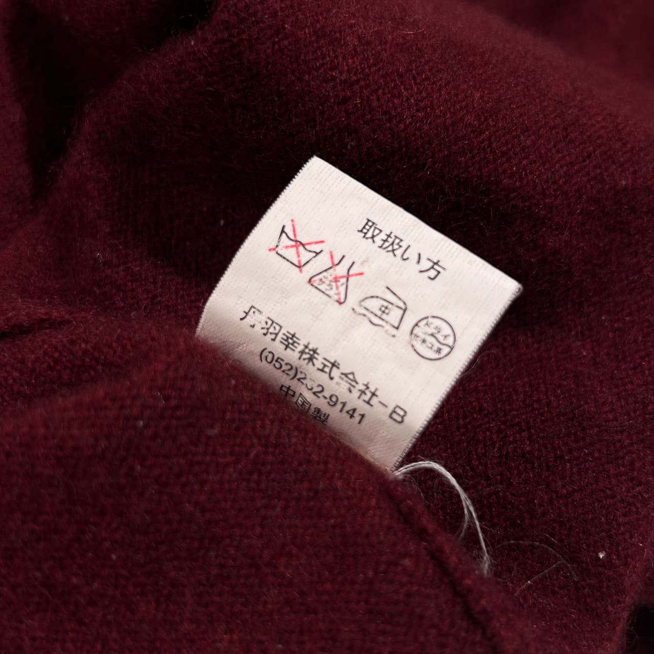 カシミヤ100% G.STAFF ジー・スタッフ Vネック ニット セーター サイズ L /ボルドー系 メンズ