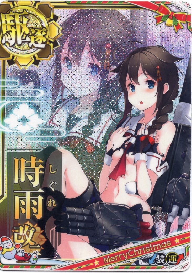 艦これアーケード 夕立改二 【ホロ】 イベント限定Ver | 静屋