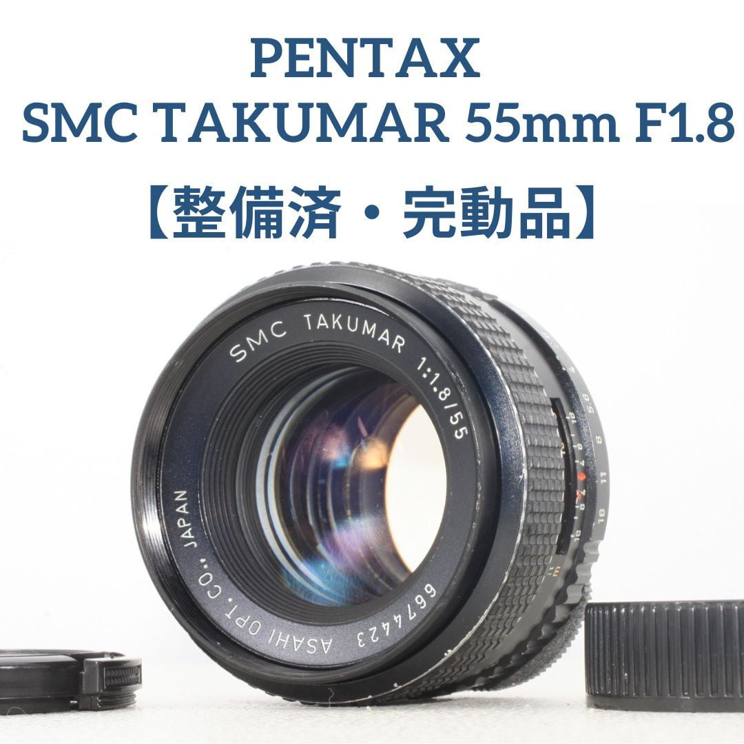 Sold Out-【修理&塗装済】PENTAX SP 55mm F1.8