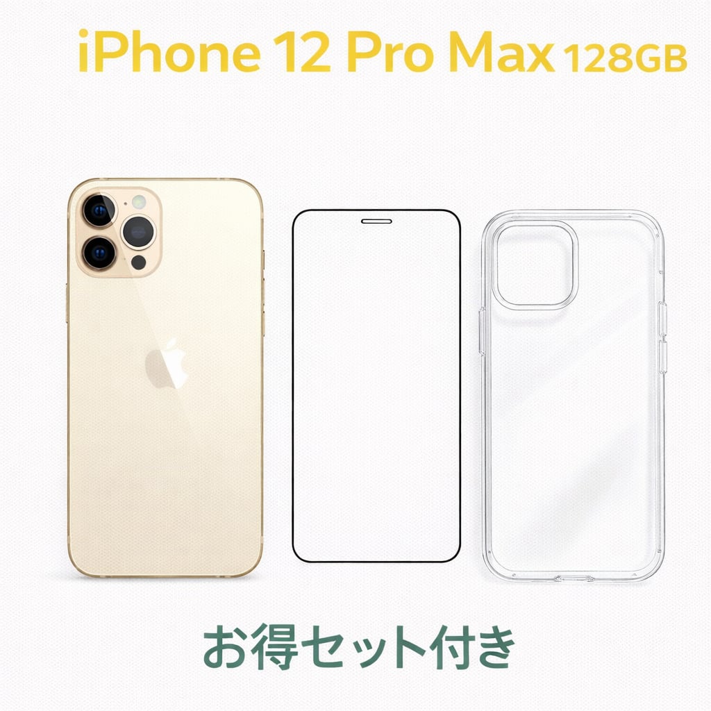 Apple Store購入】iPhone12pro SIMフリー 128G 美品 SIMフリーiPhone