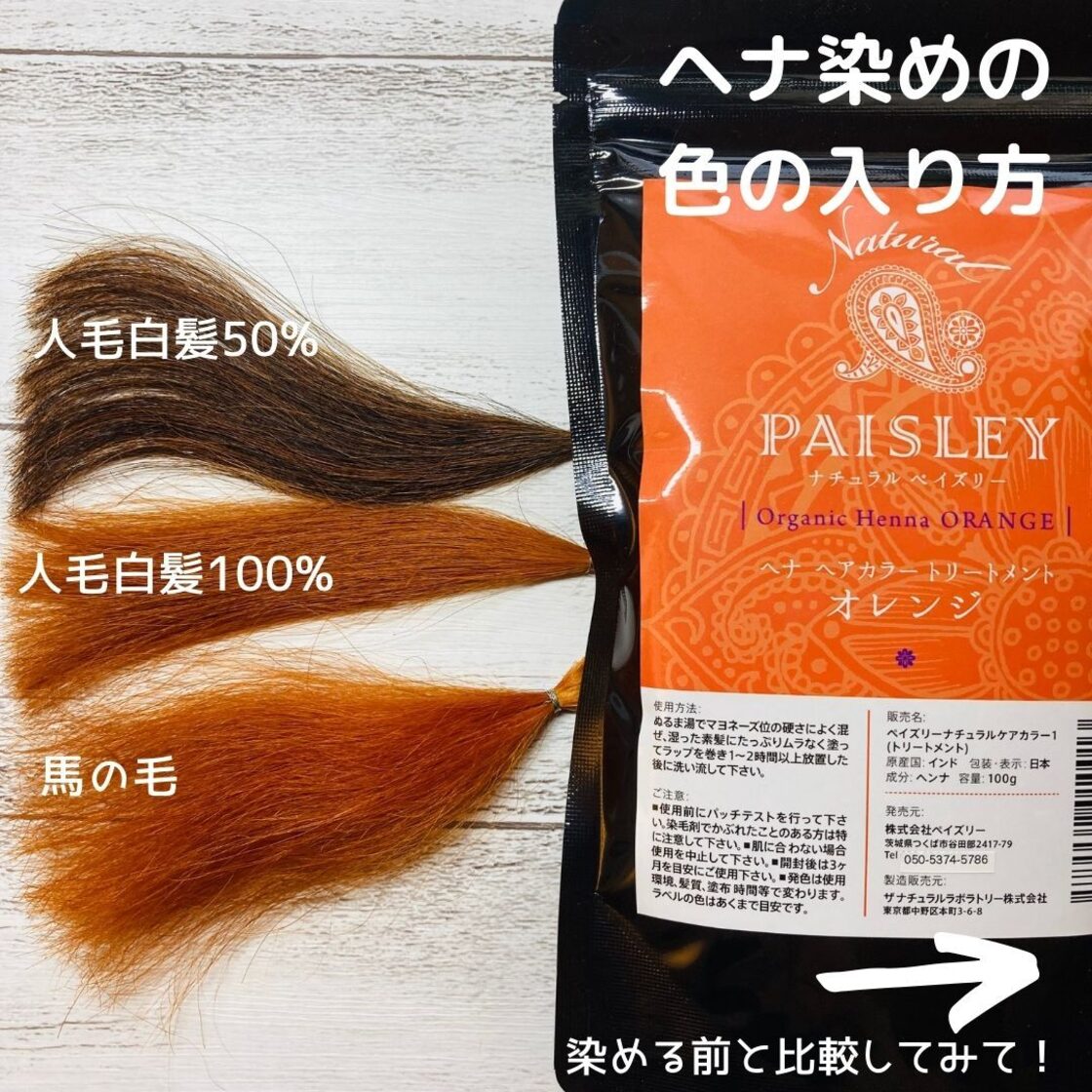 自分だけの色合いを作れる【初回限定お試し便】ヘナ＆インディゴセット 
