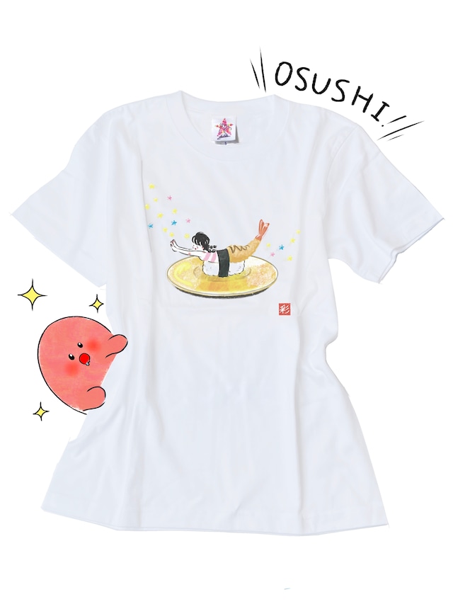 おすしが食べたくなるTシャツ