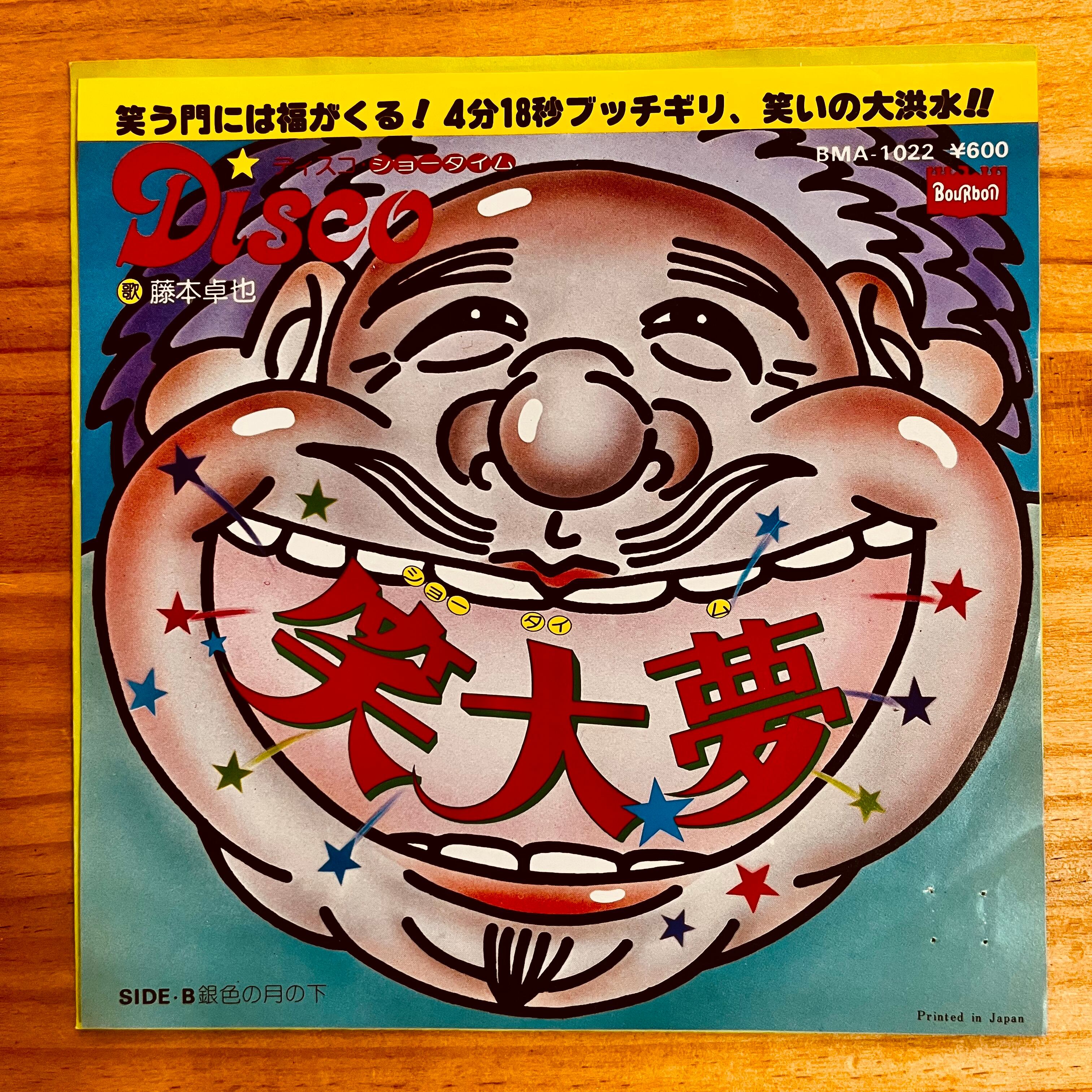 西城秀樹 西城秀樹 Exciting Hideki | レコードライク 中古レコード専門店