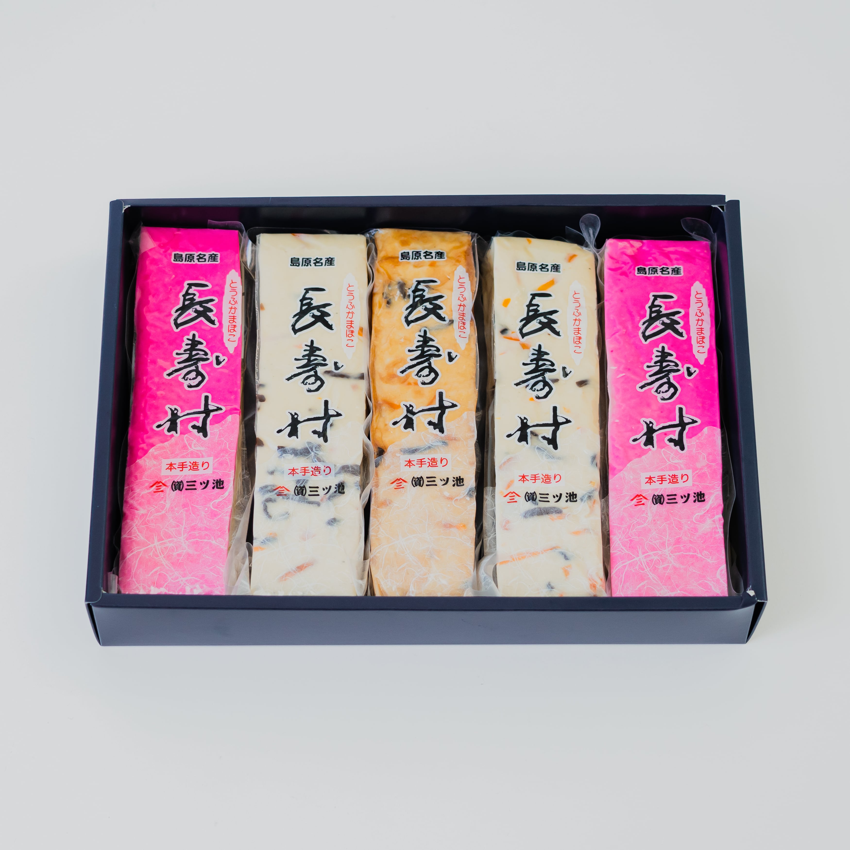 長崎島原名物】とうふかまぼこ「長寿村」三昧セット① MK101 | 三ツ池