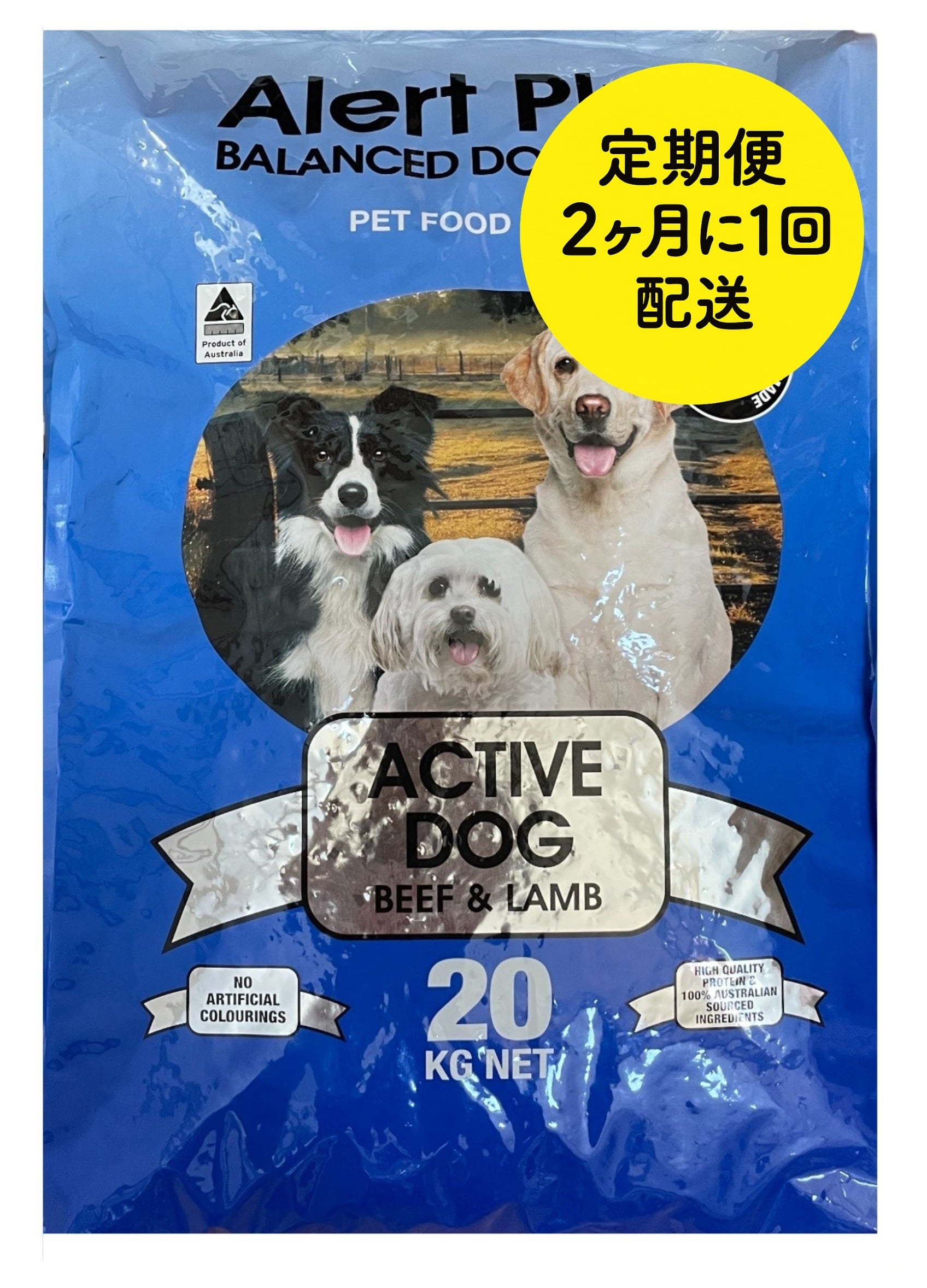 送料無料〕【20kg】アラートプラス Alert Plus | 有限会社イエローキャップ