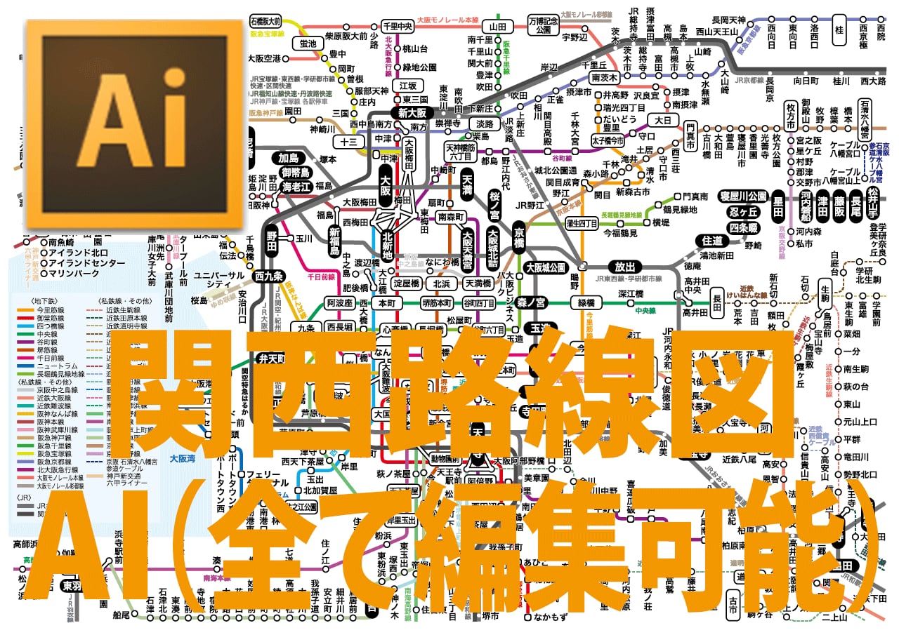関西路線図（AIベクター 文字変更可）