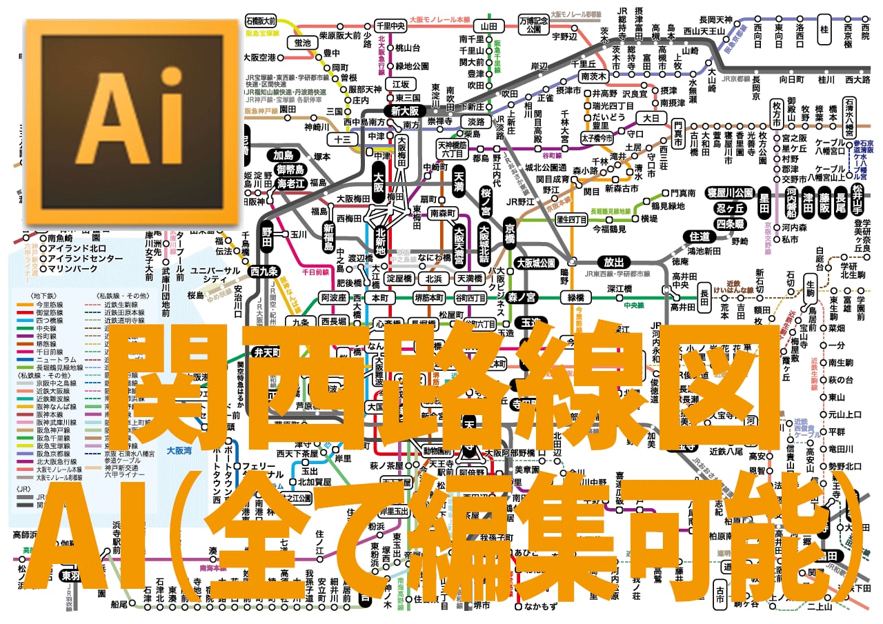 関西路線図 Aiベクター 文字変更可 地図素材ならmap Data Store 地図データ 白地図の販売 関西路線図 Aiベクター 文字変更可 地図素材ならmap Data Store 地図データ 白地図の販売