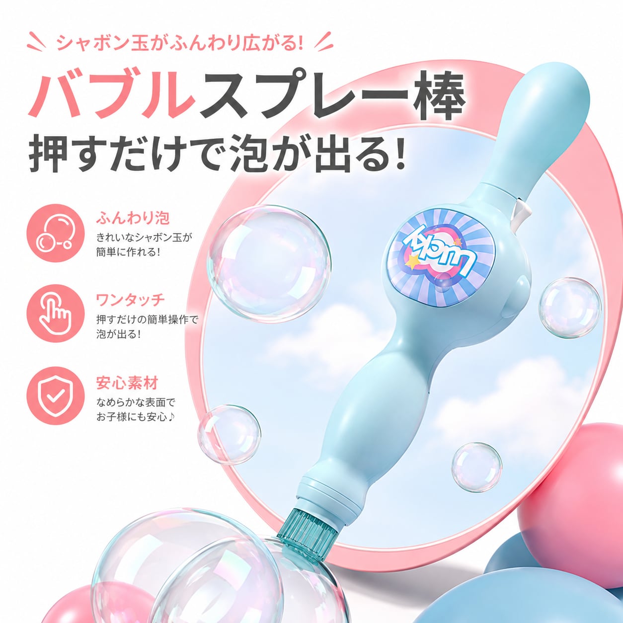 JT26.スモークバブルスティック シャボン玉おもちゃ｜ふわふわ泡