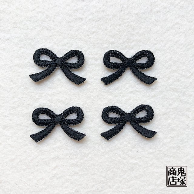 リボン結びの刺繍アップリケ ブラック | 鬼塚商店