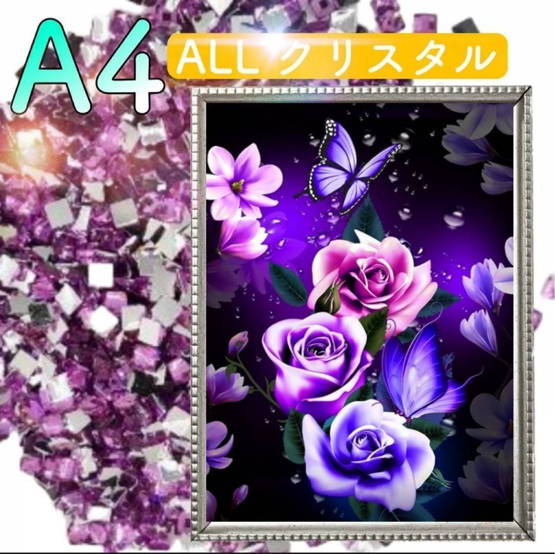 クリスタルビーズ グロス8mm アートB-2　その他 ビーズ 『アスフォークリスタル401 クリスタル 14mm×38mm』 ビーズ