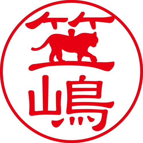 笠嶋 - フォーマル（商品コード：05550）