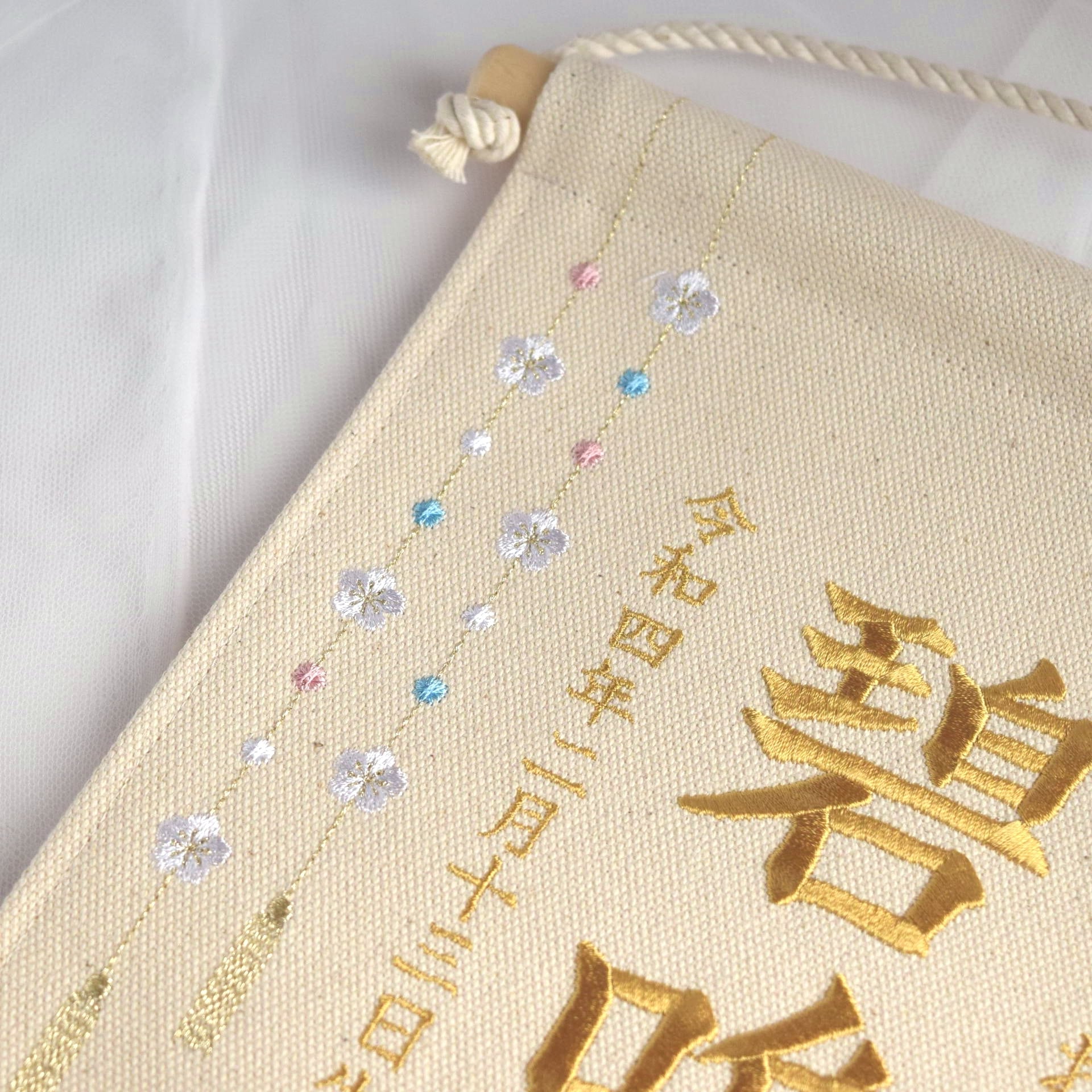 刺繍命名タペストリー《ひな祭り / オフホワイト / 大サイズ》名前旗