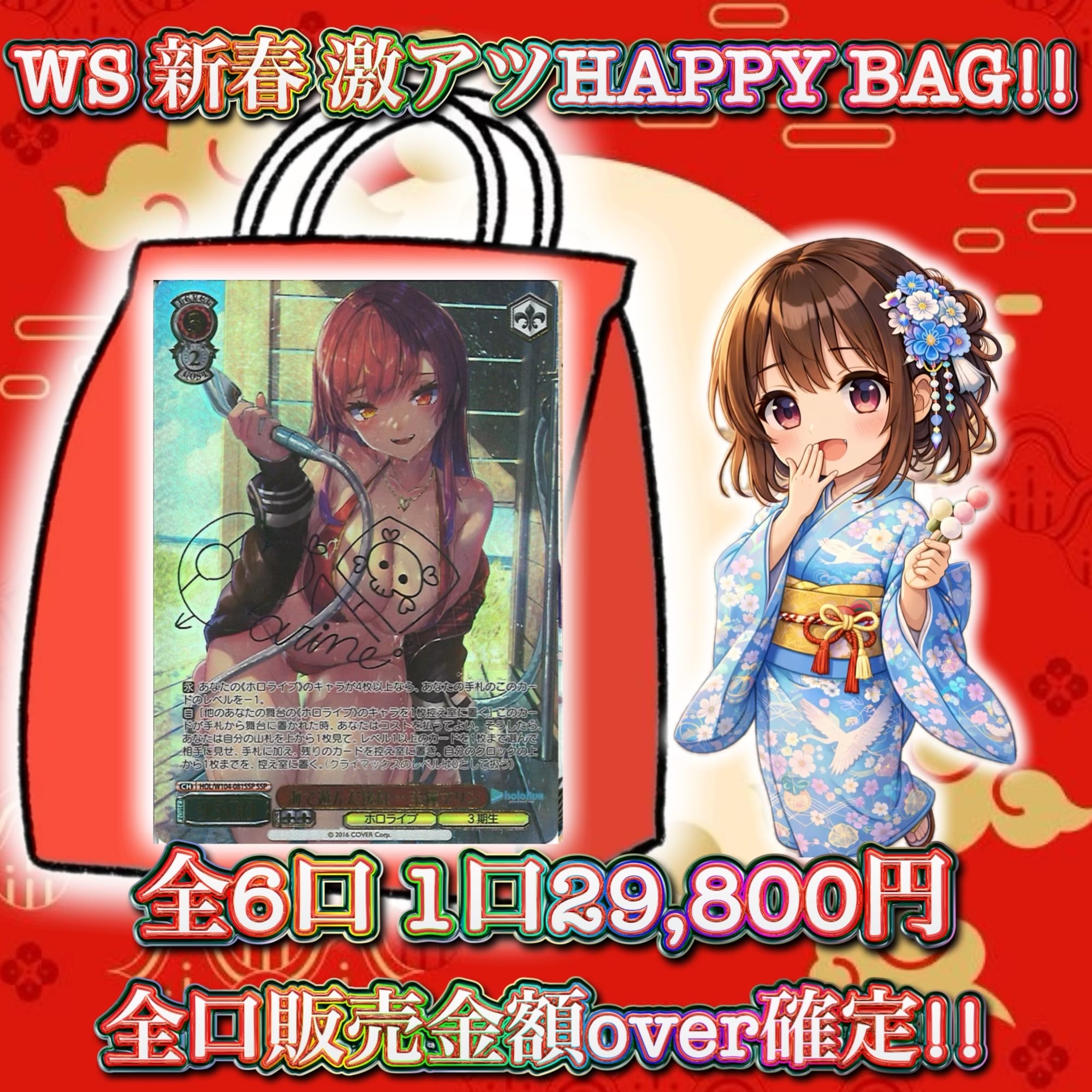 11/17 ユニアリ ToLOVEる ララ最推しパック!! 〜ユニオンレア&winner