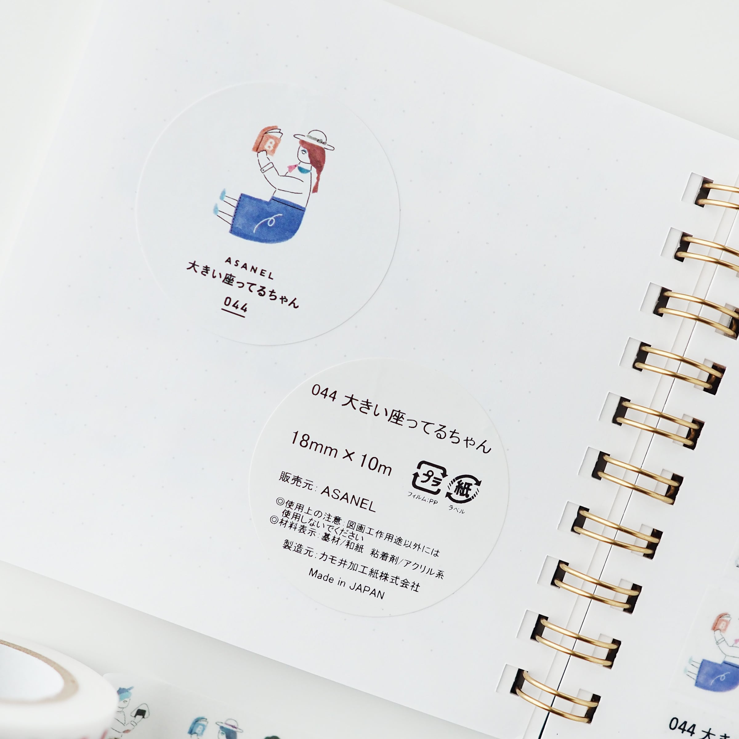 127. マスキングテープ まとめ売り 044 大きい座ってるちゃん|18mm|マスキングテープ | ASANEL