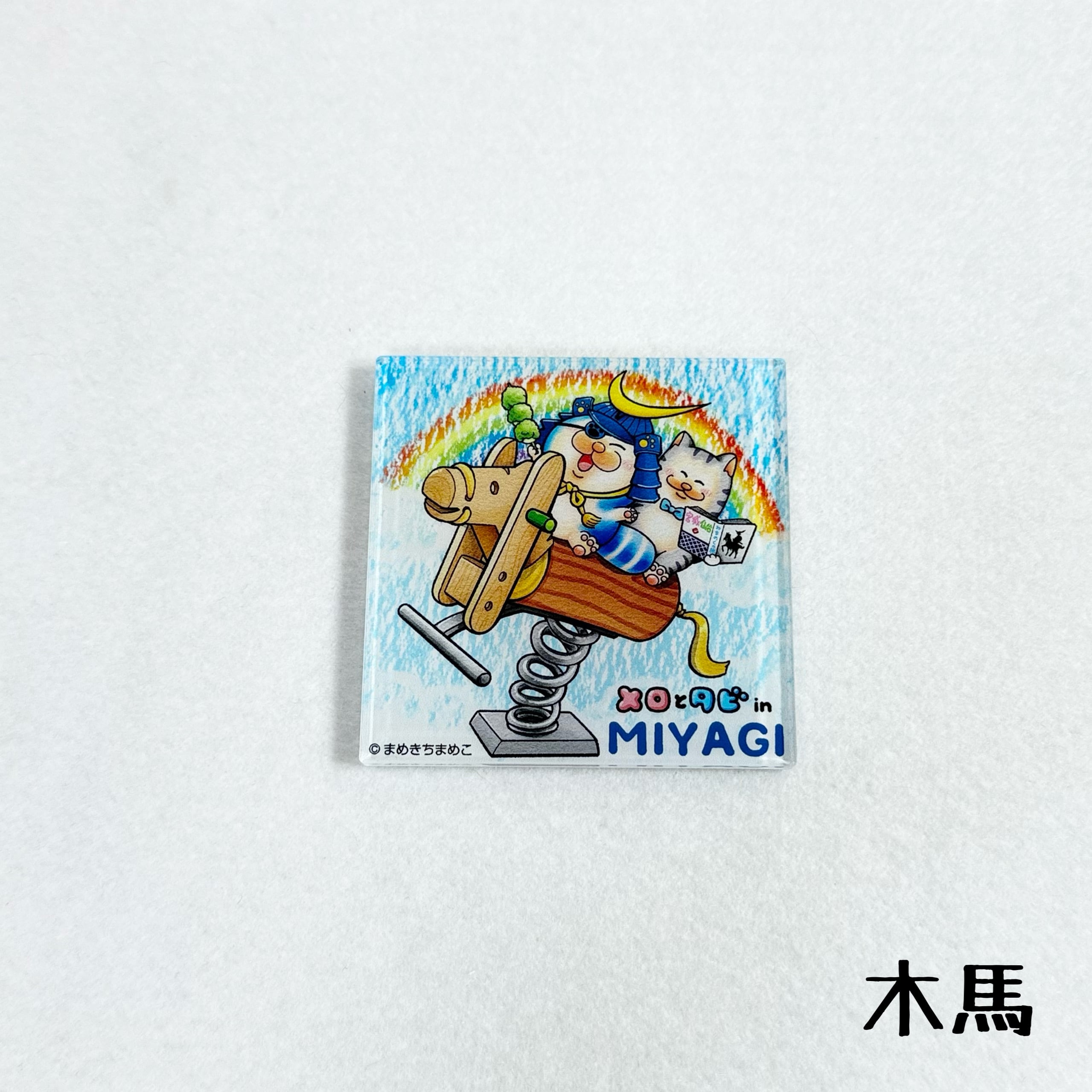 メロとタビ宮城 アクリルマグネット | TORCH-Online Shop-