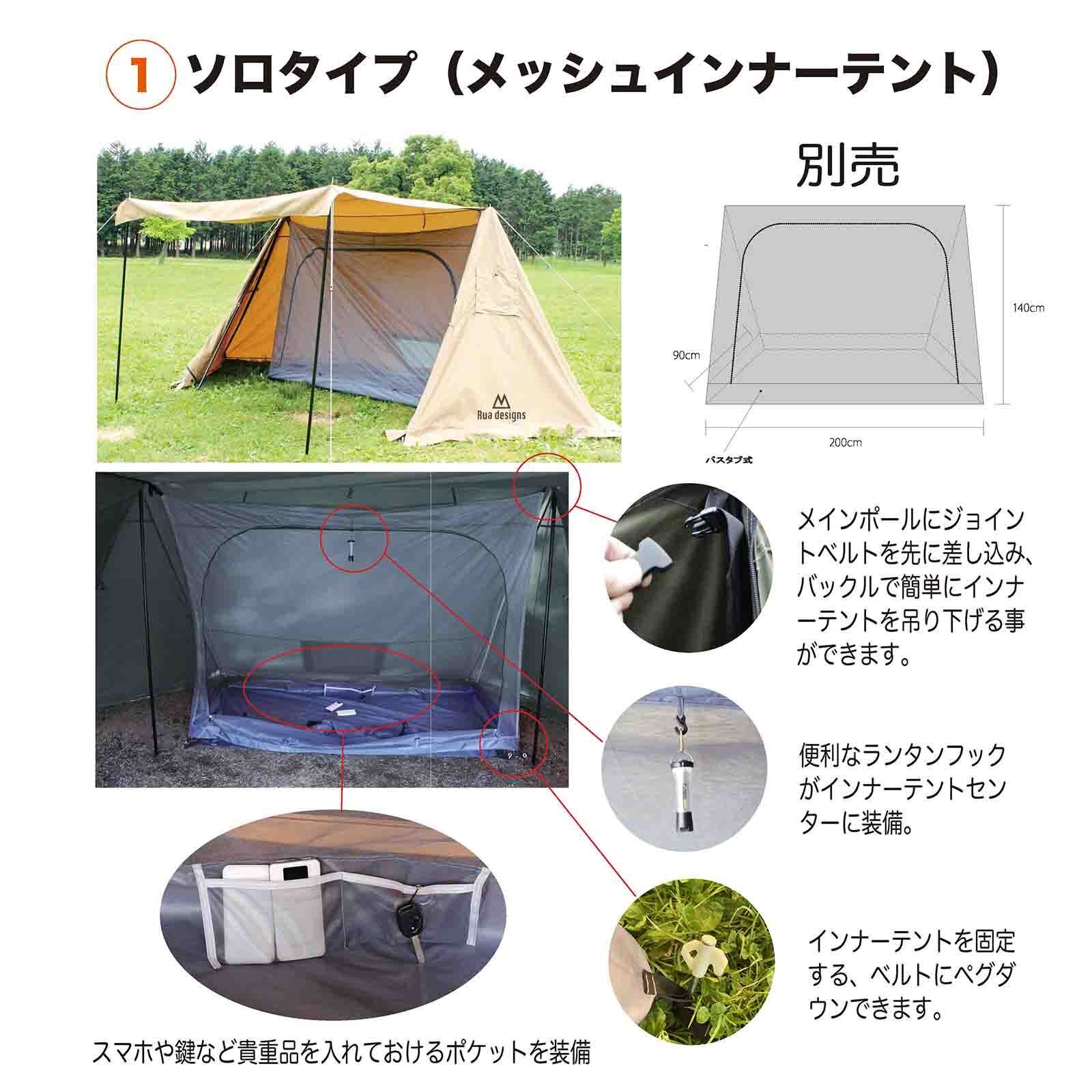 パップテント TC軍幕 transHOME-EX | rua-aoyama- 