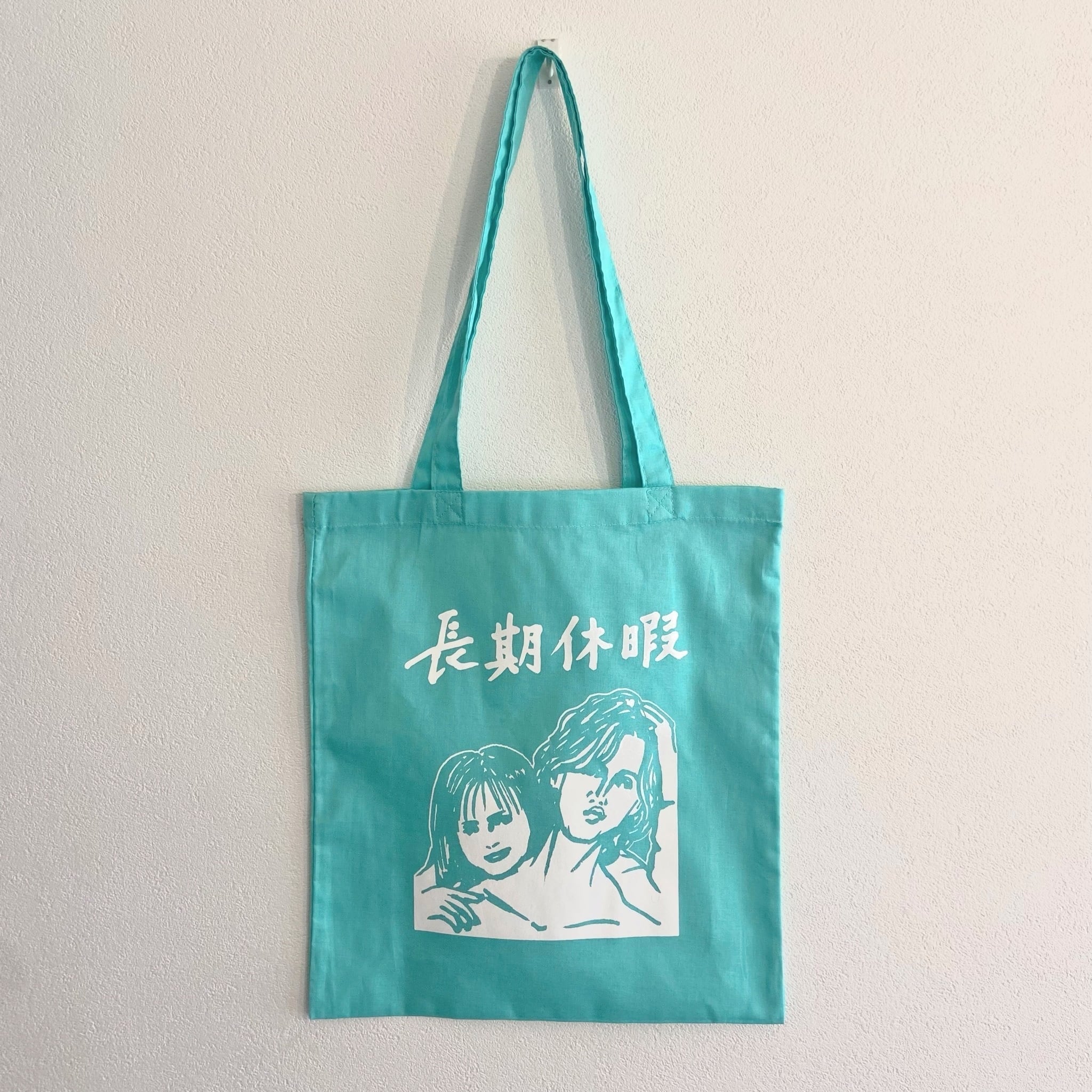 長期休暇」トートバッグ（ミント） | YUKI HORIMOTO WEB STORE