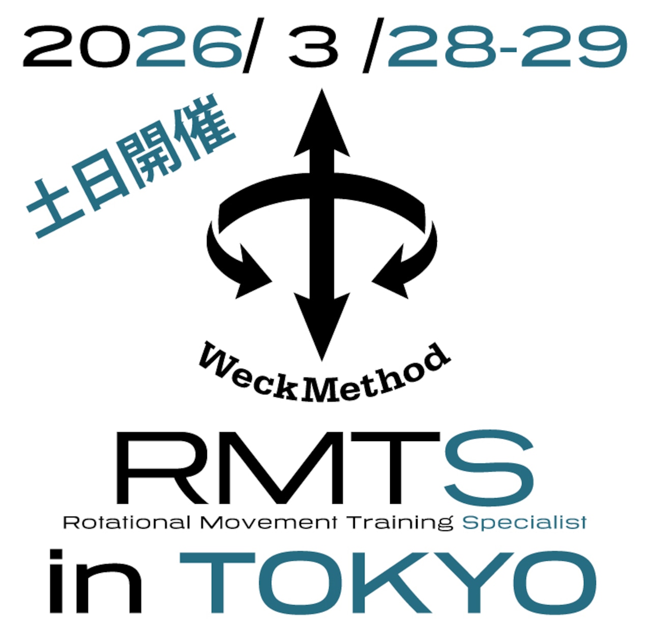 第15回RMTS-2026年3月28日−29日 @東京開催-認定コース-RMTS-[ROTATIONAL MOVEMENT TRAINING® Specialist] CERTIFICATION