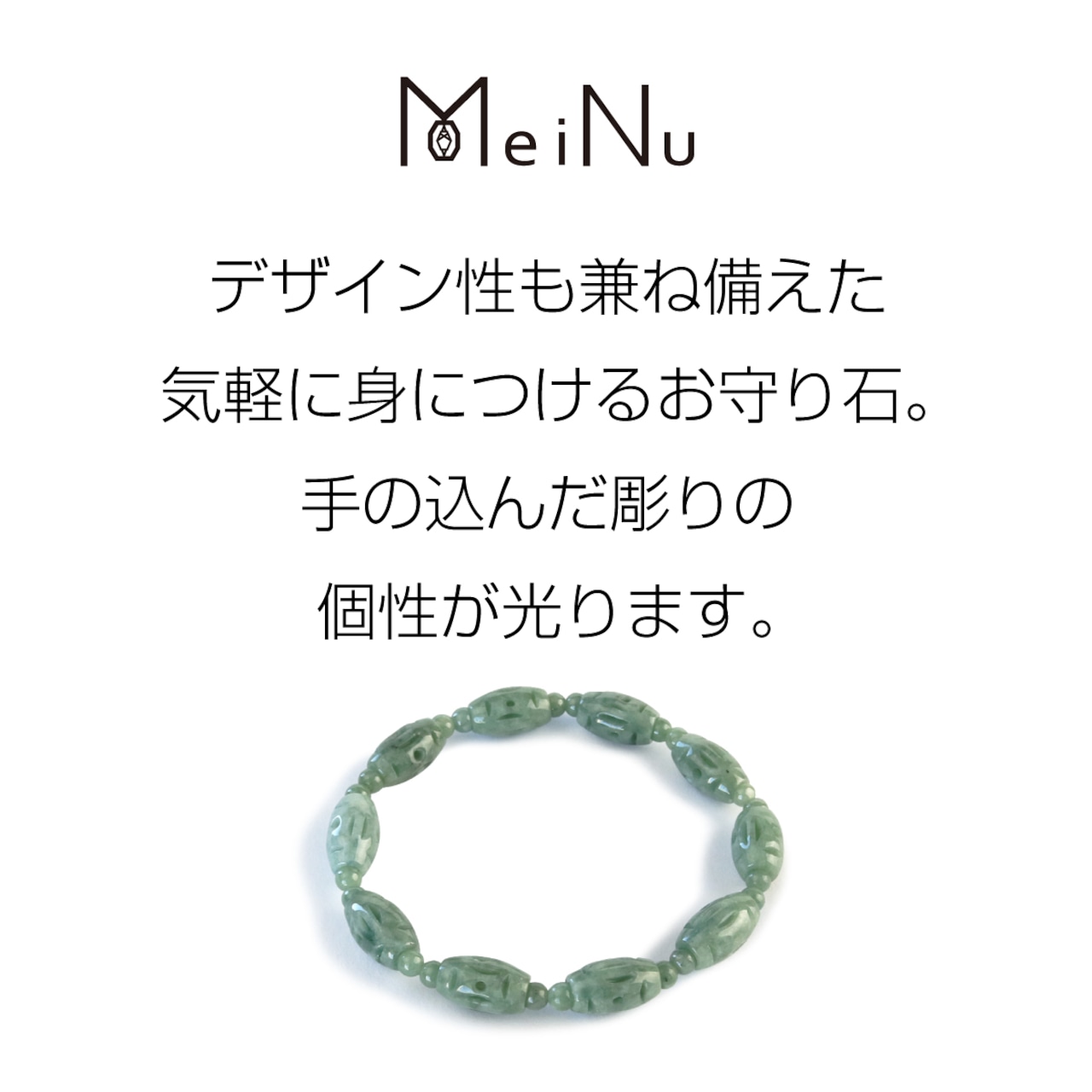 彫り翡翠で個性が出るブレスレット A貨翡翠 jd_br1001