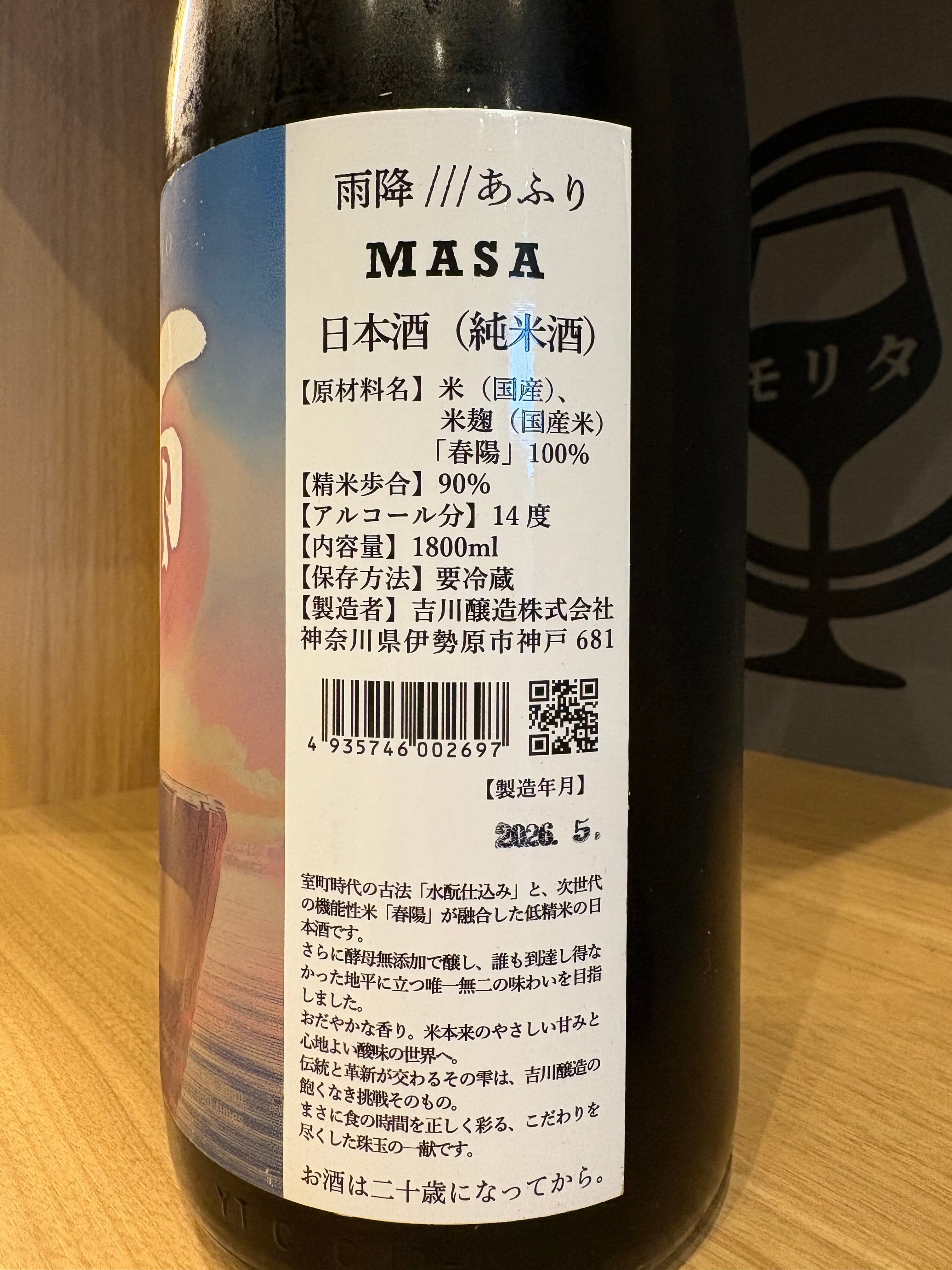 雨降 \ MASA // 1800ml | 森田酒店オンラインショップ
