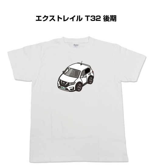 【ニッサン エクストレイル T32 後期】イラスト入りTシャツ 車好き 納車祝い プレゼント グッズ カスタム【送料無料】