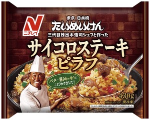 【在庫のみ】[冷凍] ニチレイ たいめいけんサイコロステーキピラフ 430g×6袋