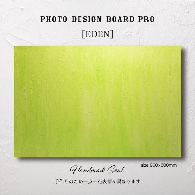 BAEL PHOTO BOARD PRO〈EDEN〉