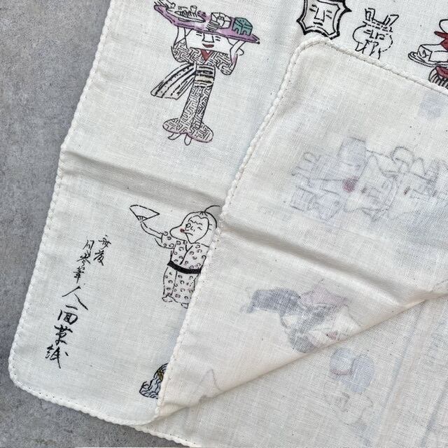 夜長堂 妖怪柄手ぬぐい(人面草紙) | 瀬尾商店 夜長堂 妖怪柄手ぬぐい(人面草紙) | 瀬尾商店