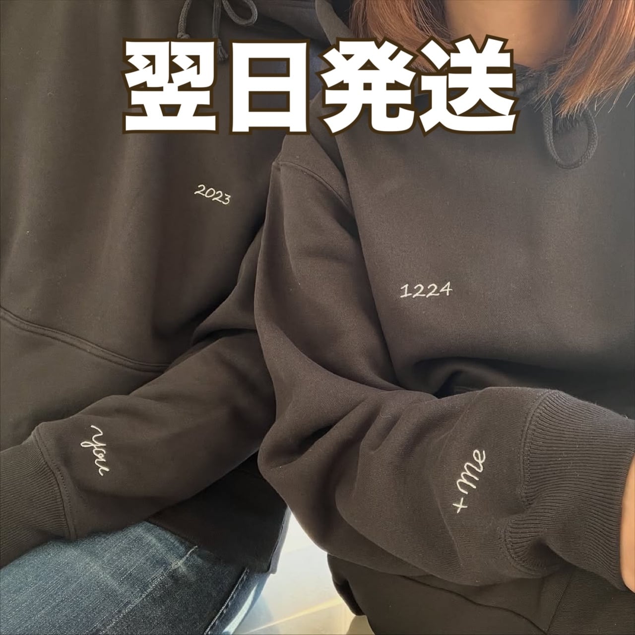 ふたりの大切な記念日orお名前パーカー | us_samecloth 【お揃い