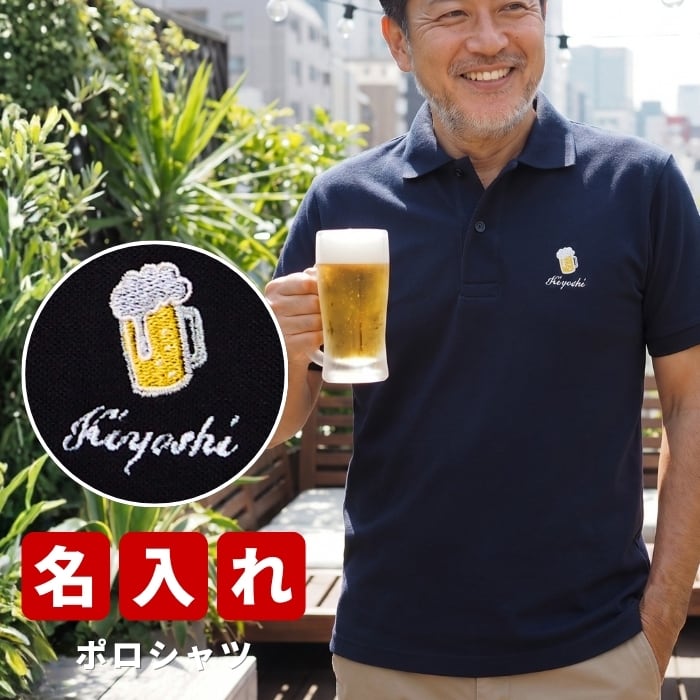 ジェントル/ポロシャツ】 父の日 プレゼント 義母 実用的 趣味 名入れ