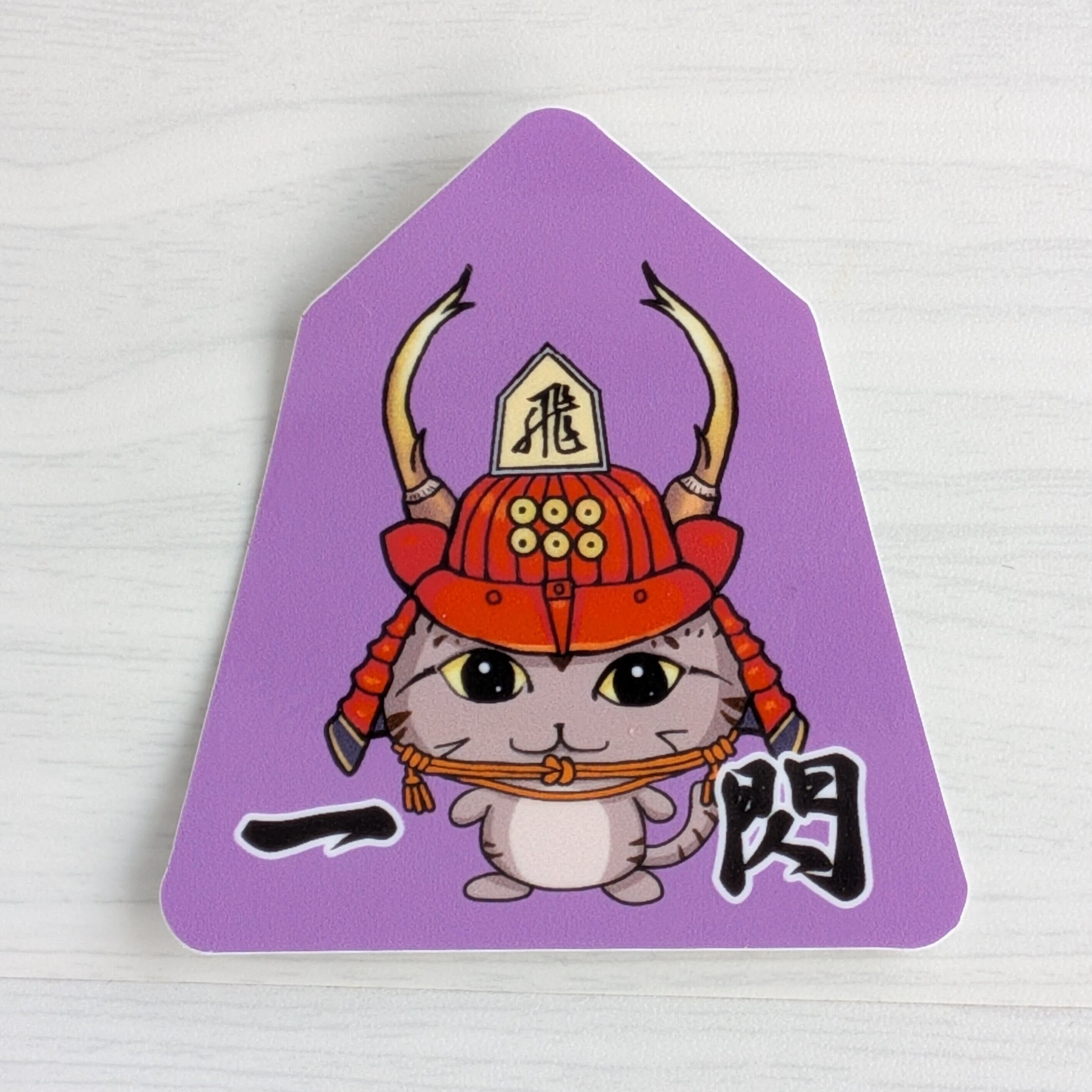 武将 サムライ猫 画像ギャラリー No 003 のぶニャがの野望 が映画 猫侍