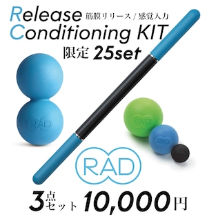 【限定KIT】セルフ筋膜リリース コンディショニング3点セット 《RAD ROLLER》 【限定KIT】セルフ筋膜リリース コンディショニング3点セット 《RAD ROLLER》