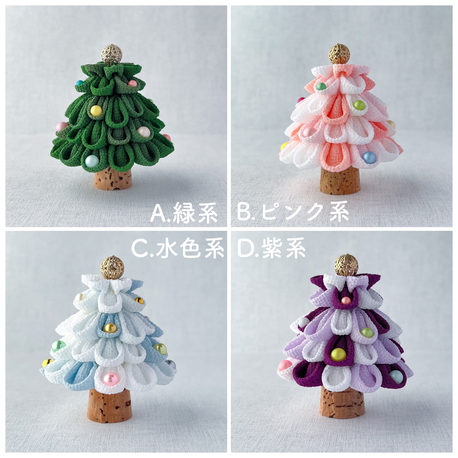 クリスマスツリー | つまみ細工教室 穂-sui-