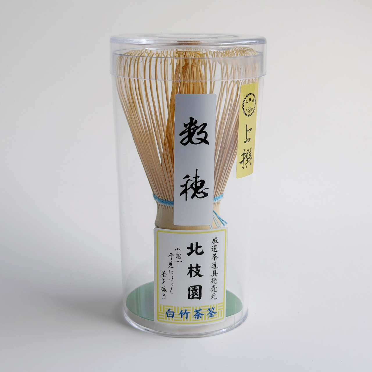 【清凪 - Kiyonagi】 北枝園 色糸茶筅 数穂 白竹 S7-TS3・画像2