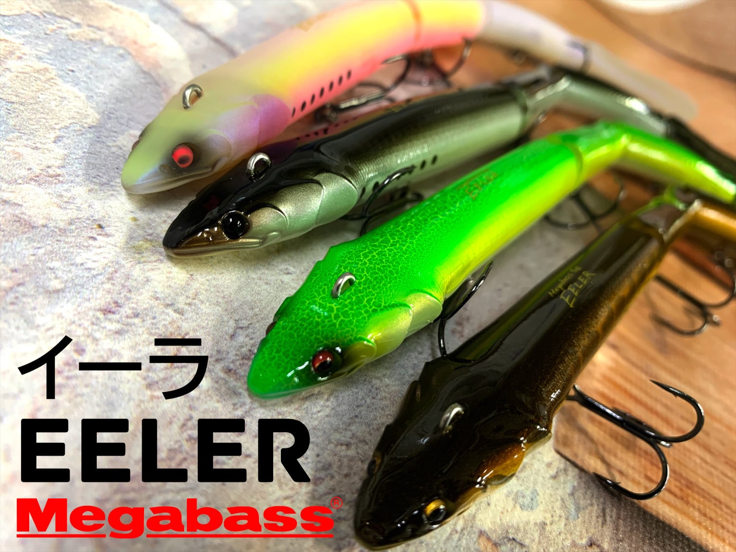 メガバス EELER(イーラ) SP-C【限定カラー】スリムジョイントクローラーベイト Megabass | アウトドアプラザ ハヤサカ