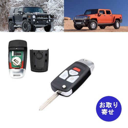 キーケース 4ボタン 315MHz ID46  9364556-4575 10335582-88 34321021779 L2C0007T 2006～2010 Hummer H3 H3T ハマー