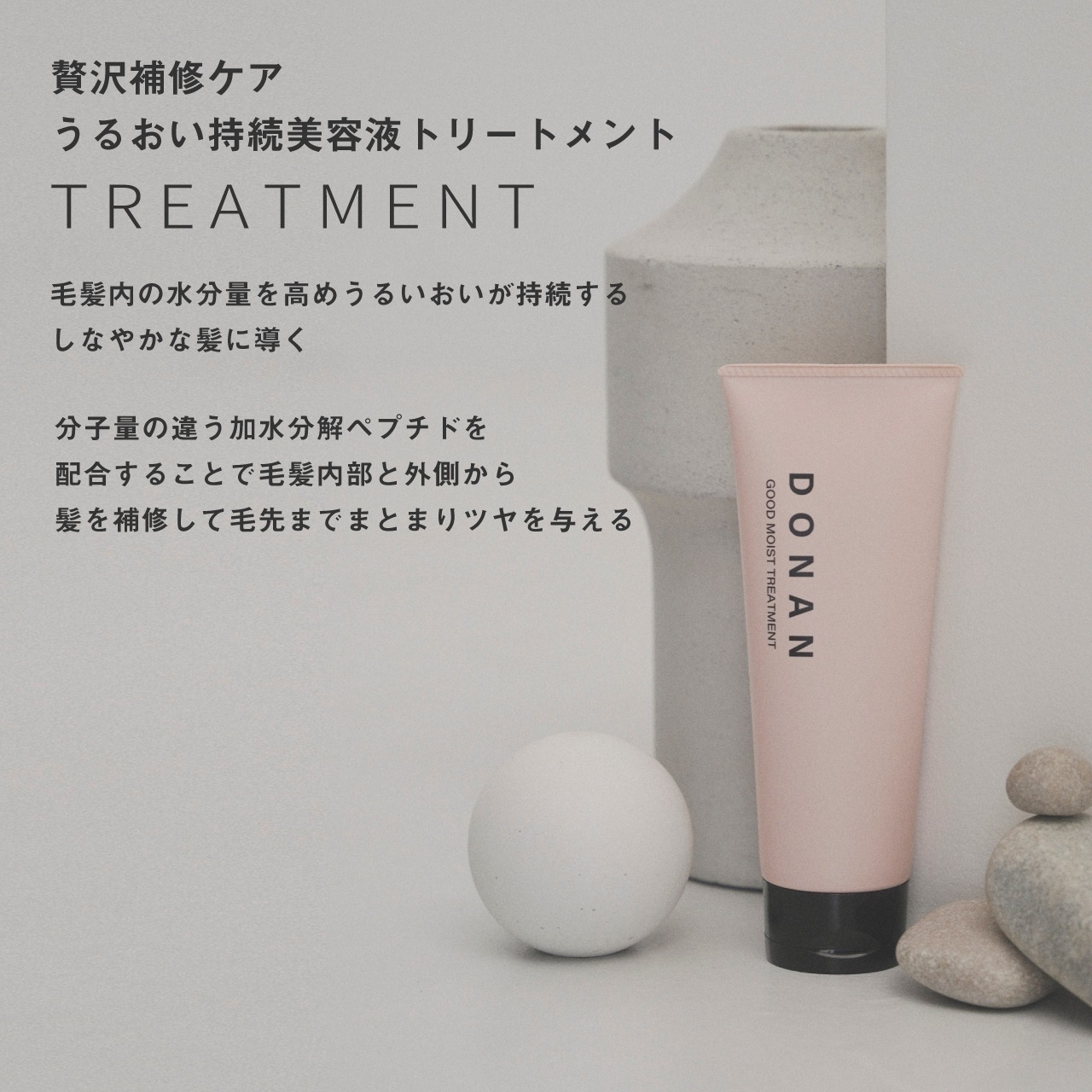 DONAN GOOD MOIST SHAMPOO & TREATMENT SET