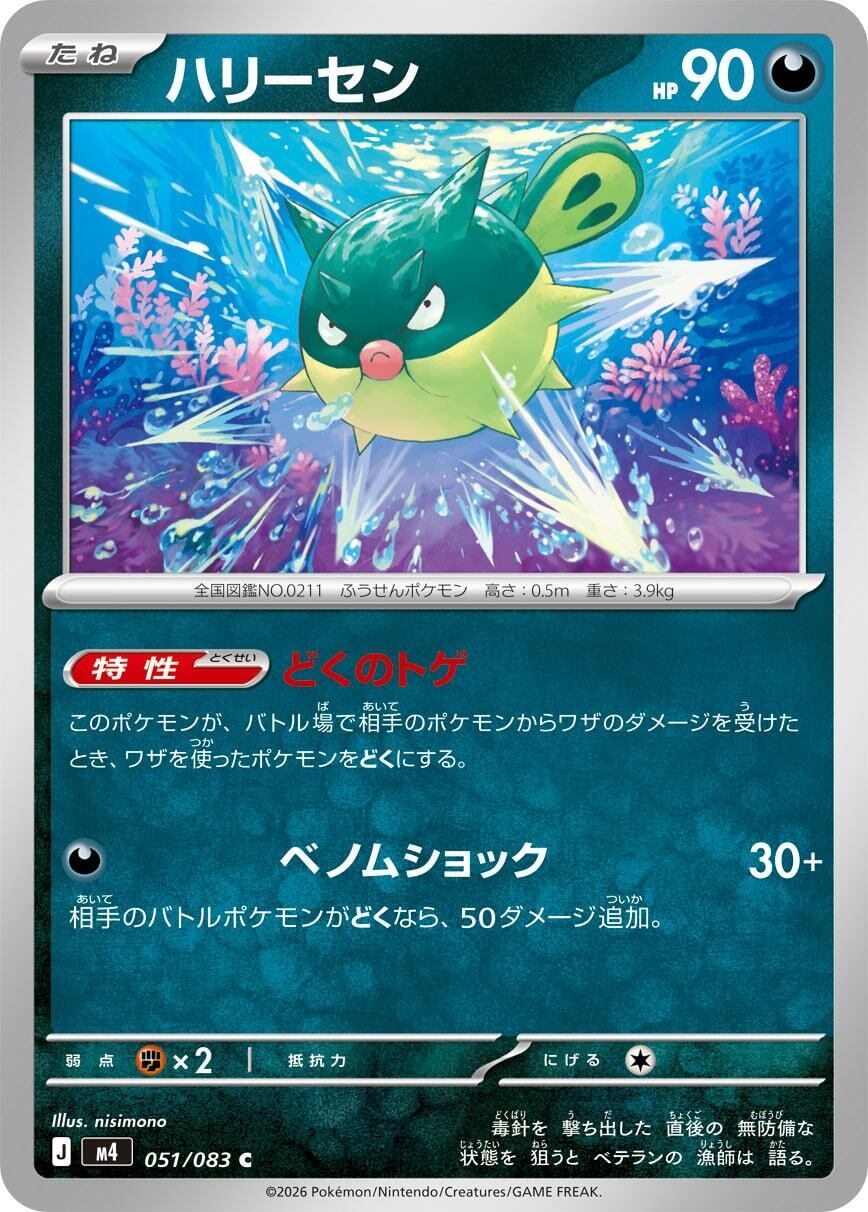 SV5a】ゲッコウガex【SR】 | ポケカオンラインショップ『NEKO-TE』